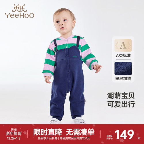 英氏新生婴儿连体衣春秋加绒保暖宝宝爬服新款外出服春秋哈衣