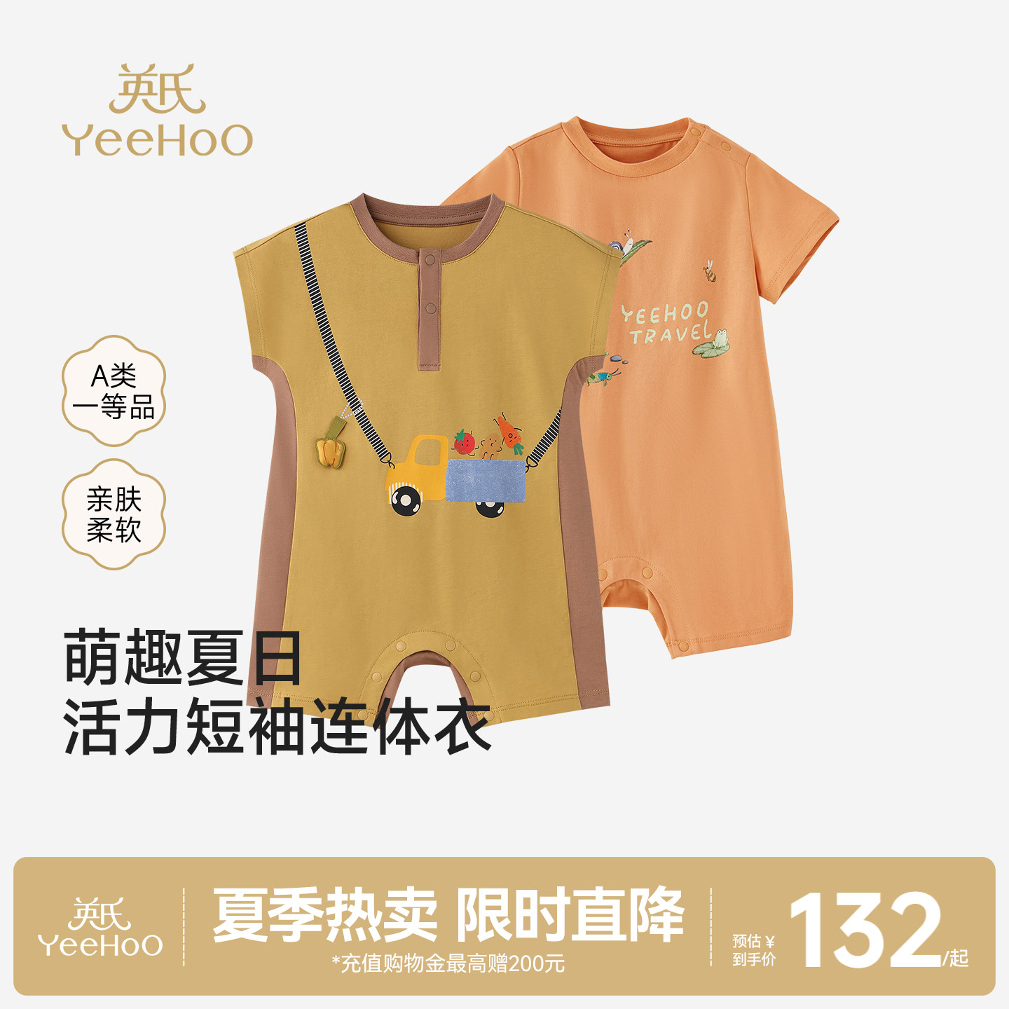 英氏婴儿夏天衣服夏宝宝卡通连体衣夏季新款纯棉短袖哈衣薄款爬服
