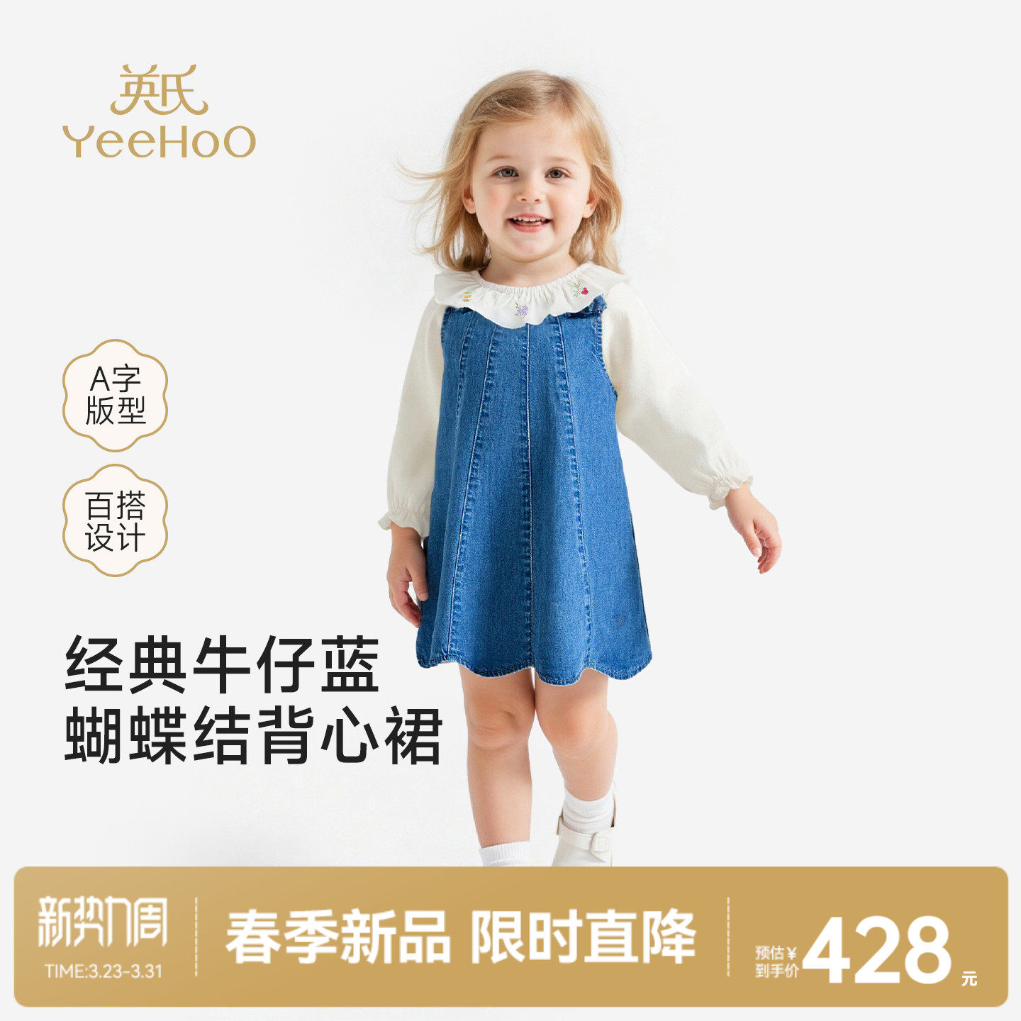 【商场同款】英氏童装女童牛仔连衣裙纯棉背心裙夏季春季儿童裙子