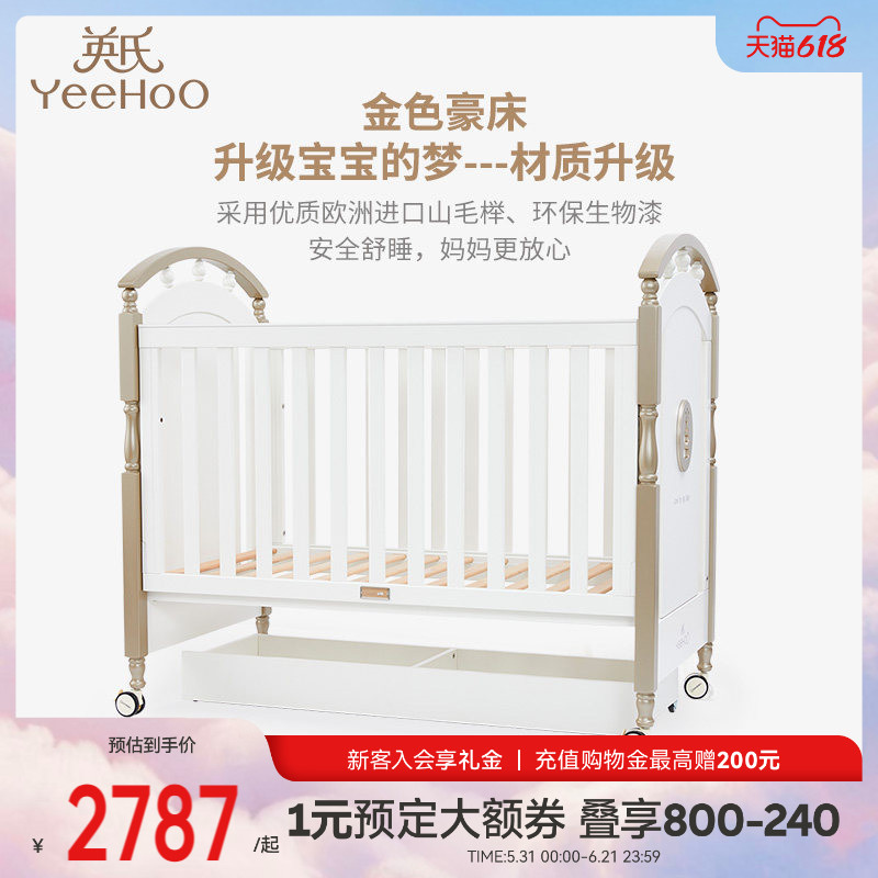 英氏婴儿床新生bb床0-6岁经典欧式豪华儿童床环保