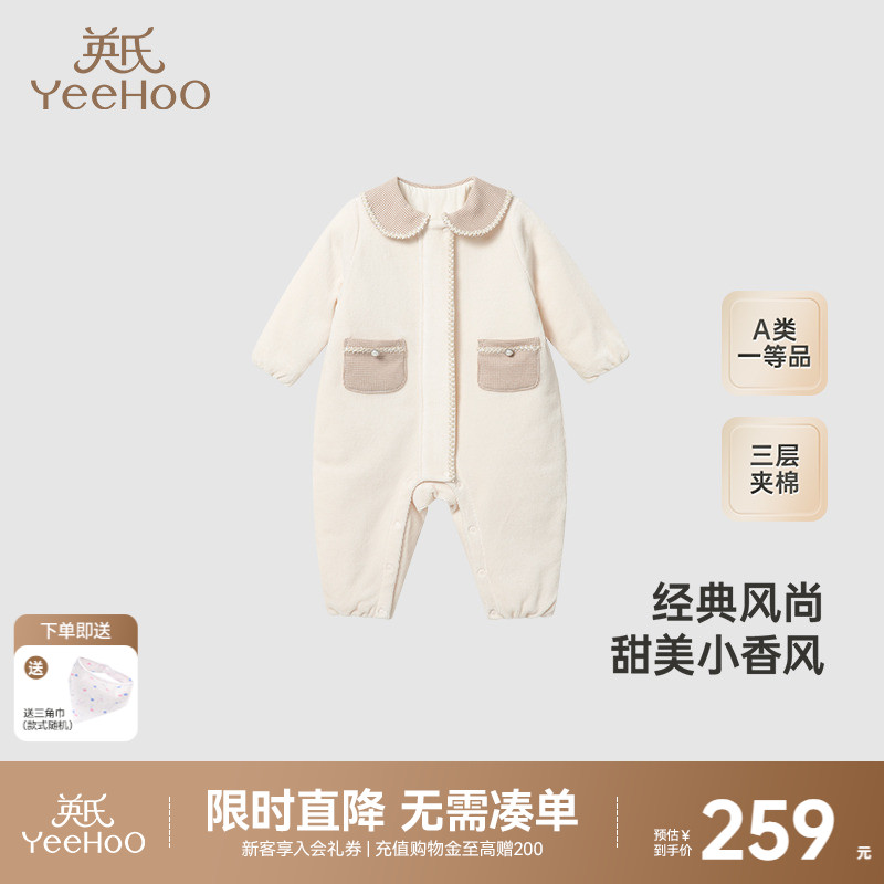 【商场同款】英氏婴儿夹棉连体衣秋冬灯芯绒婴儿衣服女童爬服新款