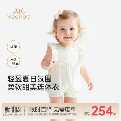 【商场同款】英氏女宝宝连体衣周岁宴礼服夏季新款婴儿外出服哈衣