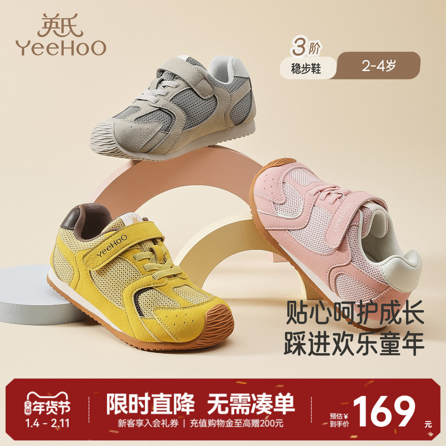 英氏儿童鞋男童抗菌秋冬稳步鞋软底防滑运动鞋女童休闲鞋子中大童,童鞋/婴儿鞋/亲子鞋,幼小稳步鞋,淘宝优惠券,粉丝福利购,淘宝优惠卷