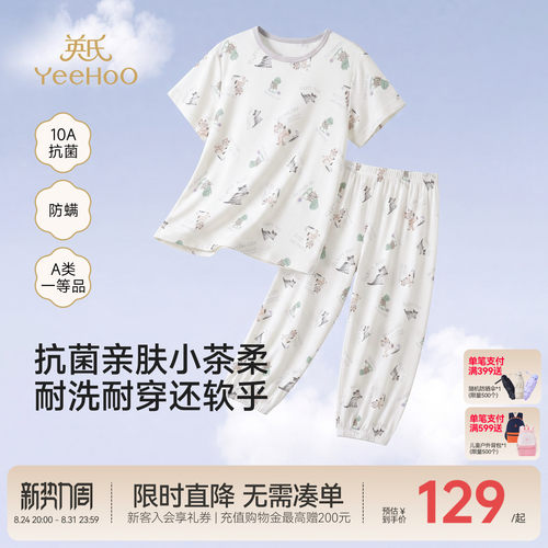 英氏家居服套装夏男女童短袖睡衣