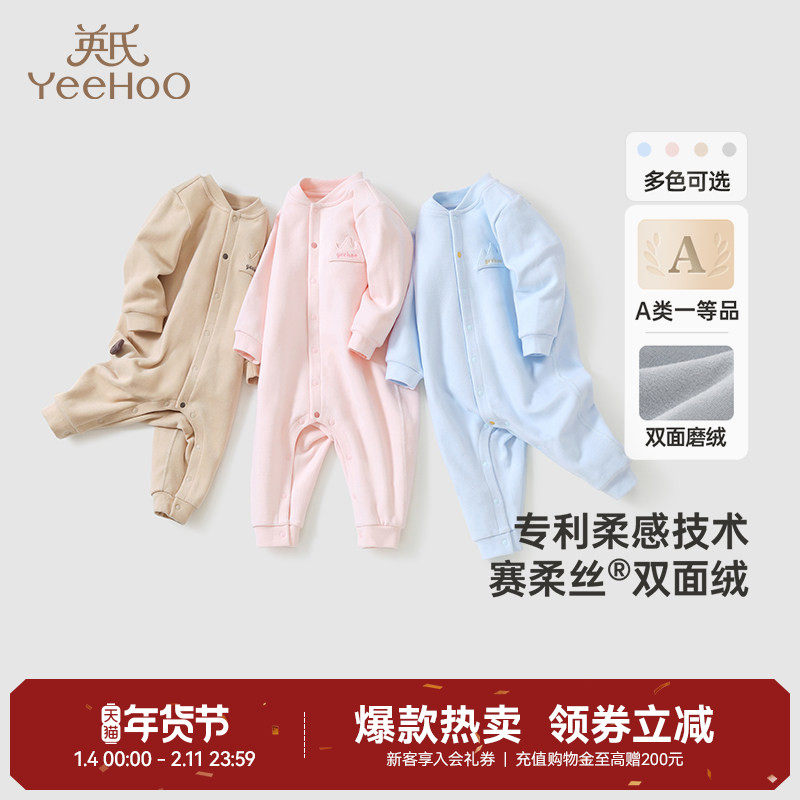 英氏新生儿婴儿衣服秋冬款双面绒保暖连体衣加绒爬服春季宝宝衣服