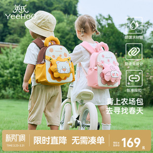 英氏幼儿园书包可爱外出防走丢儿童背包轻便春游2岁宝宝入学包包