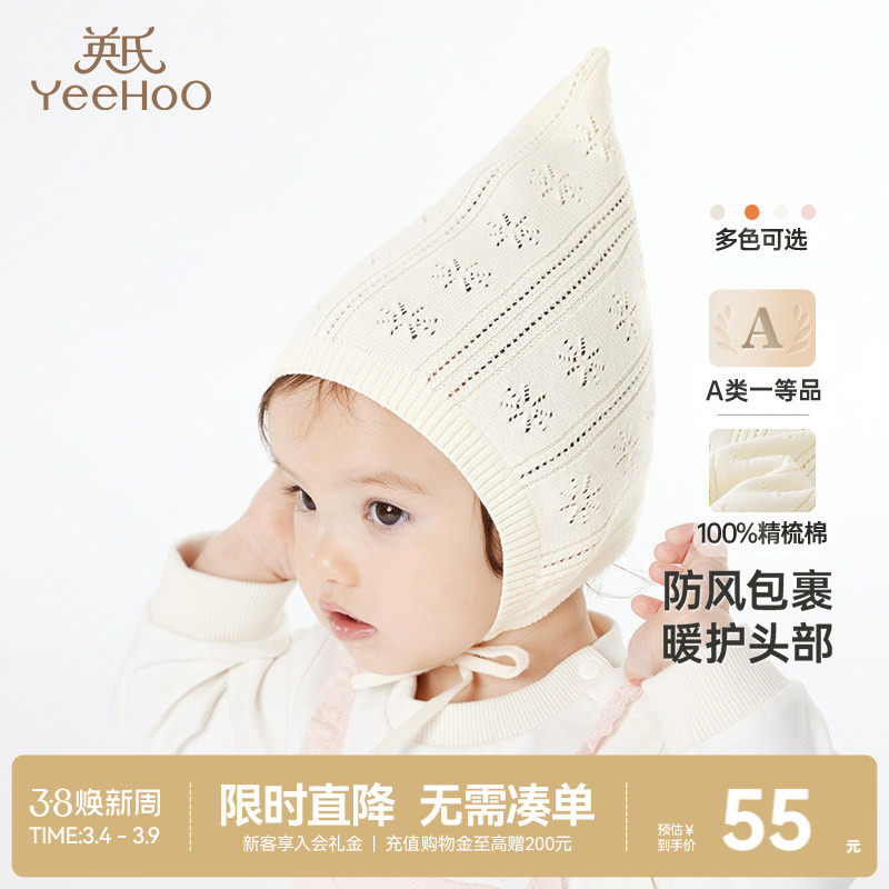 英氏新生儿婴儿帽子秋季宝宝护耳帽小月龄秋冬纯棉宝宝帽子贴面帽