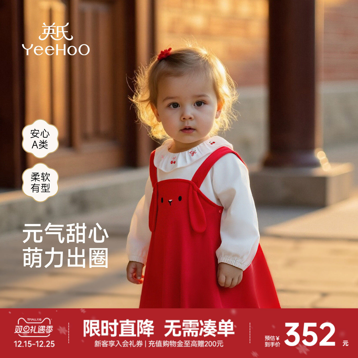 英氏婴幼儿分体套装女宝宝长袖上衣背带裙小女孩可爱洋气春秋套装