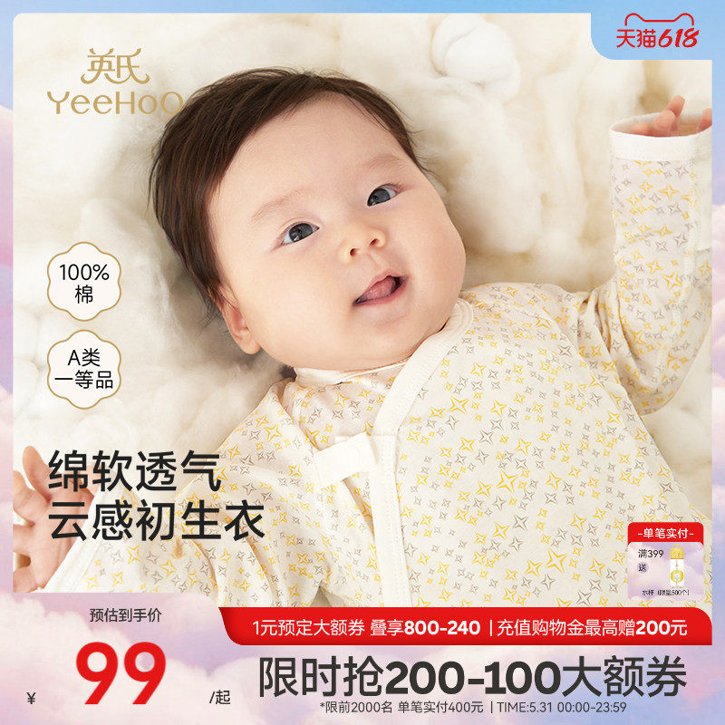 英氏婴儿衣服宝宝秋季连体衣新生婴幼儿哈衣春秋初生纯棉和尚爬服