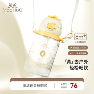英氏儿童婴幼水杯450ml宝宝幼儿园吸管杯斜跨耐摔户外防漏水