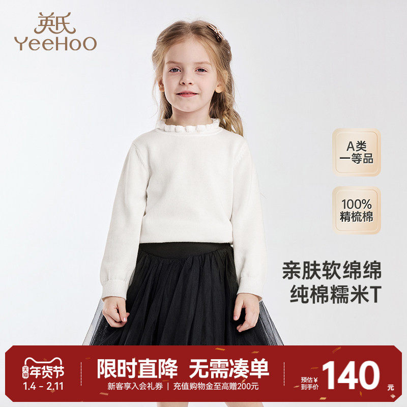 英氏儿童毛衣套头上衣女童针织打底衫白色宝宝春秋款新款纯棉