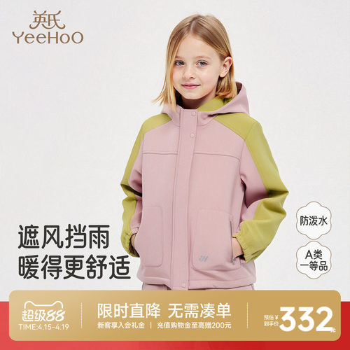 英氏外套女童春秋连帽风衣