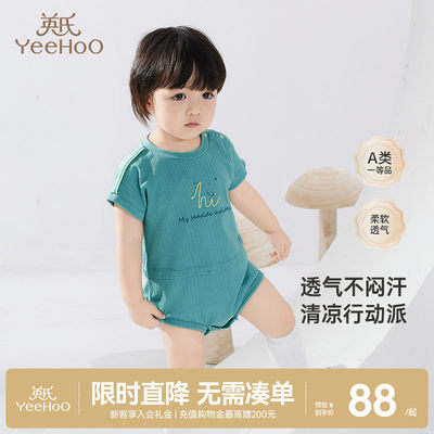 【商场同款】英氏新生儿连体衣夏季男宝宝新款包屁衣婴儿衣服