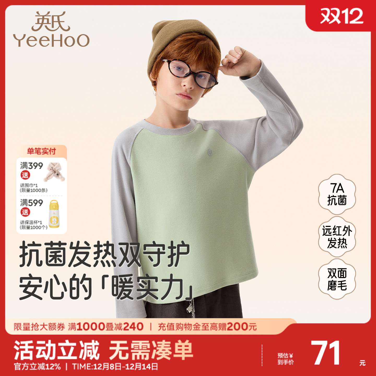 英氏长袖T恤圆领男童女童春秋