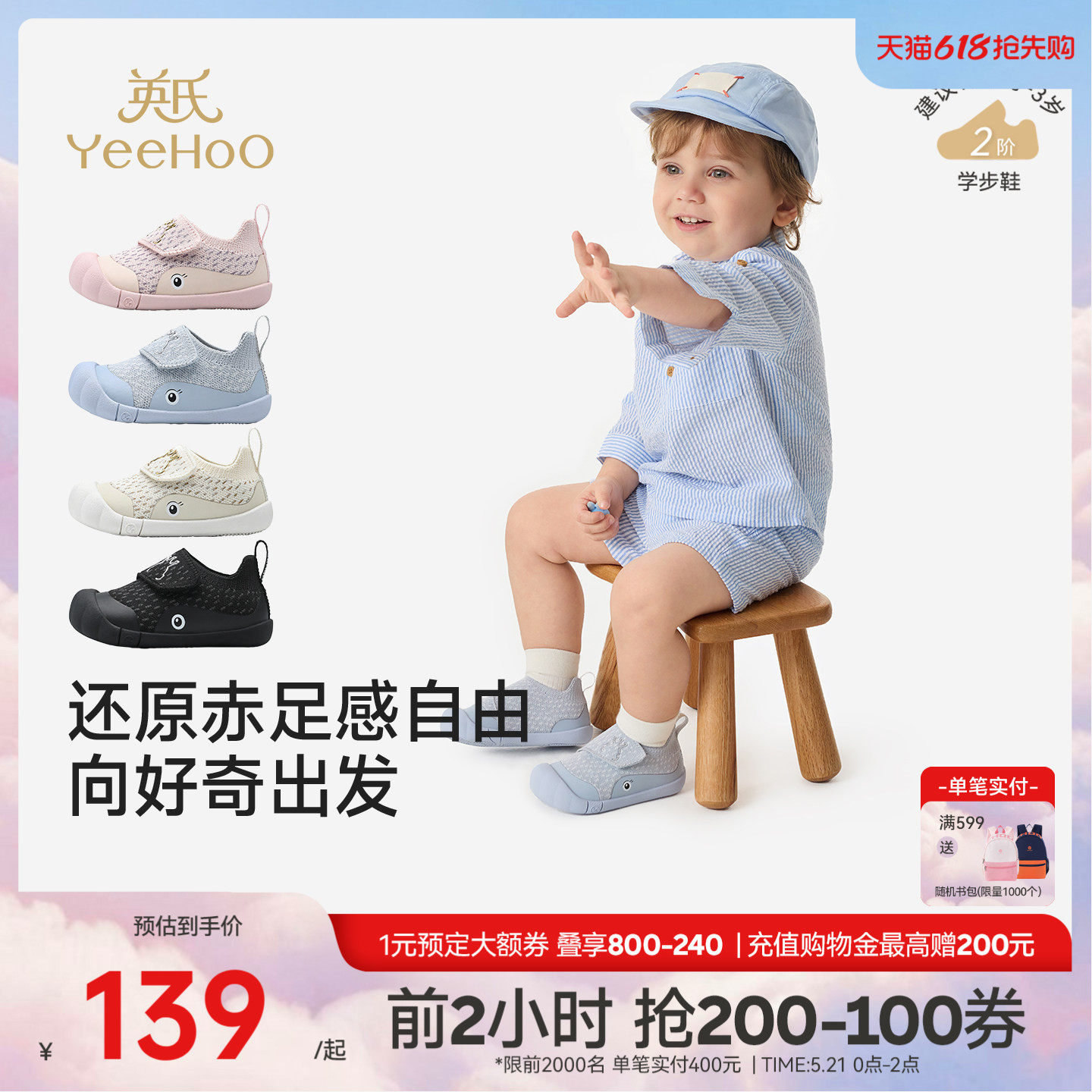 英氏婴儿学步鞋夏季新款男童女童防滑机能鞋凉鞋宝宝软底运动童鞋