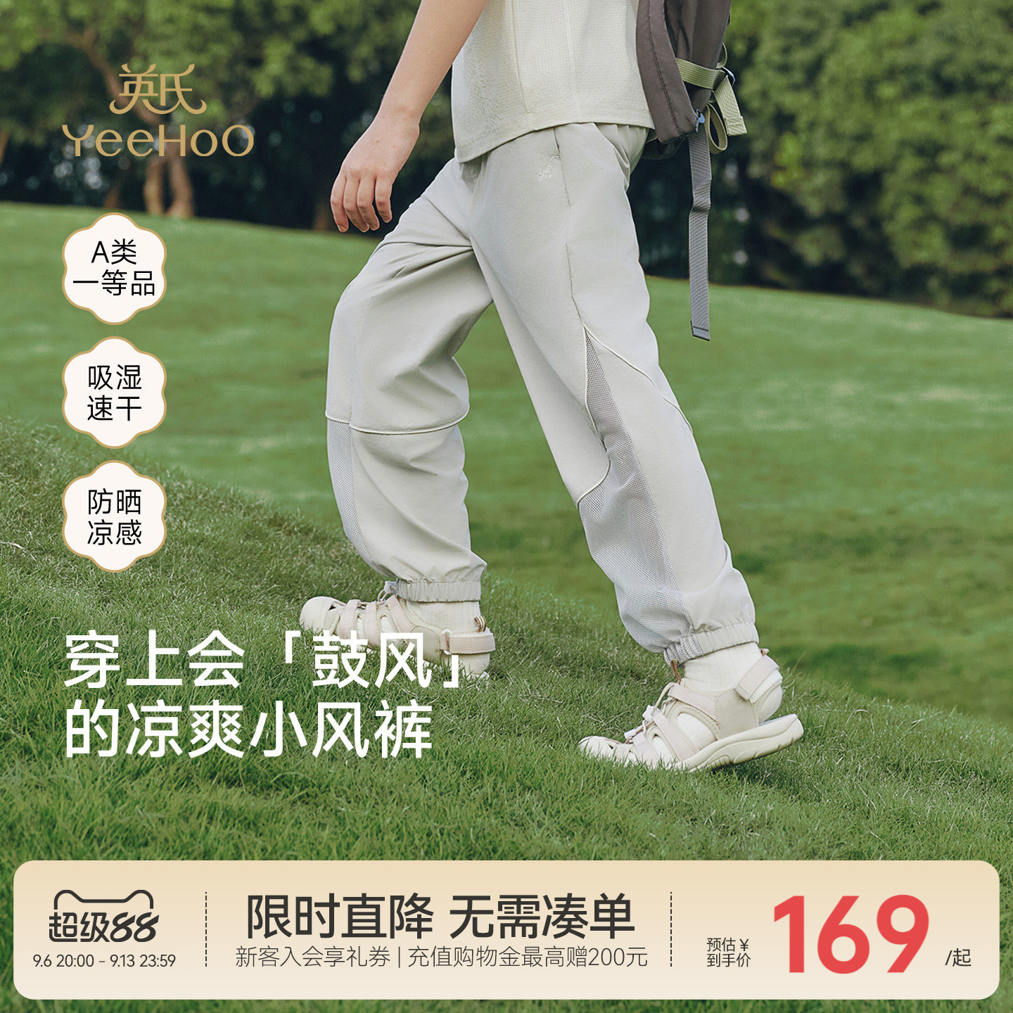 [UPF50+]英氏儿童裤子秋季薄款防晒速干运动男童女童休闲长裤新款