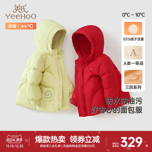 [三防]英氏超韧绒儿童羽绒服男童外套加厚红色新年圣诞秋冬季新款