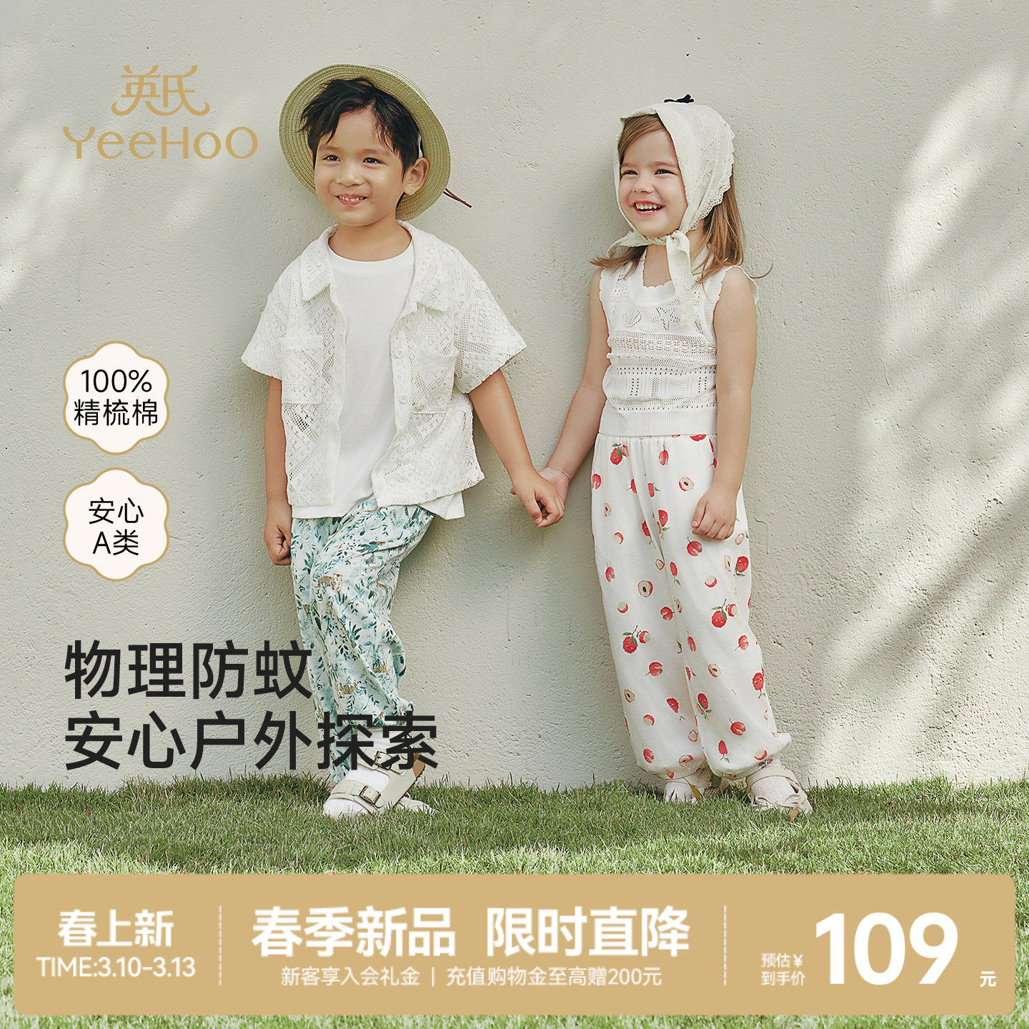 英氏防蚊裤儿童夏季薄款男童女童夏装宝宝灯笼裤子纯棉空调长裤夏