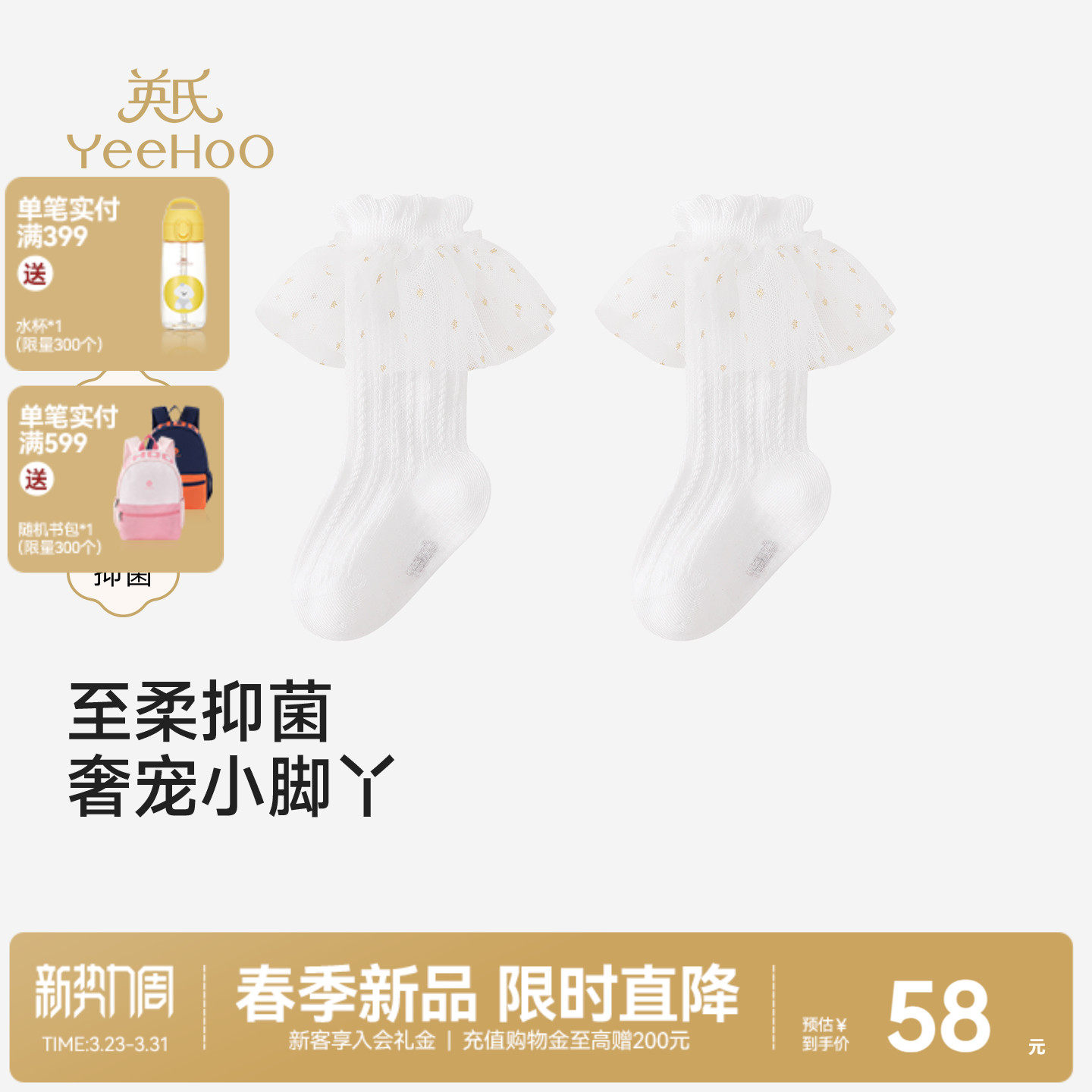 【商场同款】英氏婴儿袜子春夏宝宝半膝长袜女童可爱蕾丝公主袜