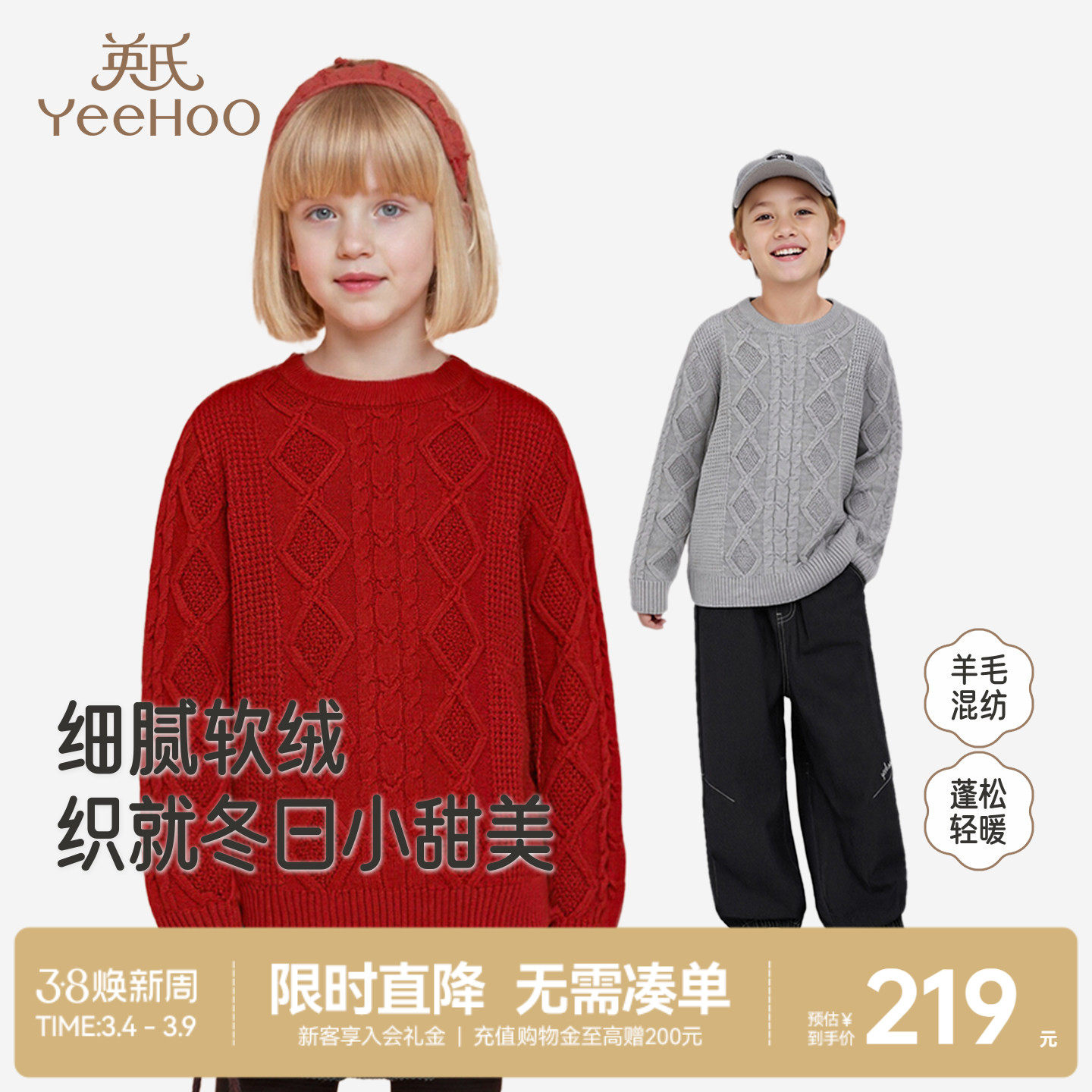 英氏女童毛衣儿童圆领保暖舒适防寒外穿女宝宝秋冬春季新款针织衫