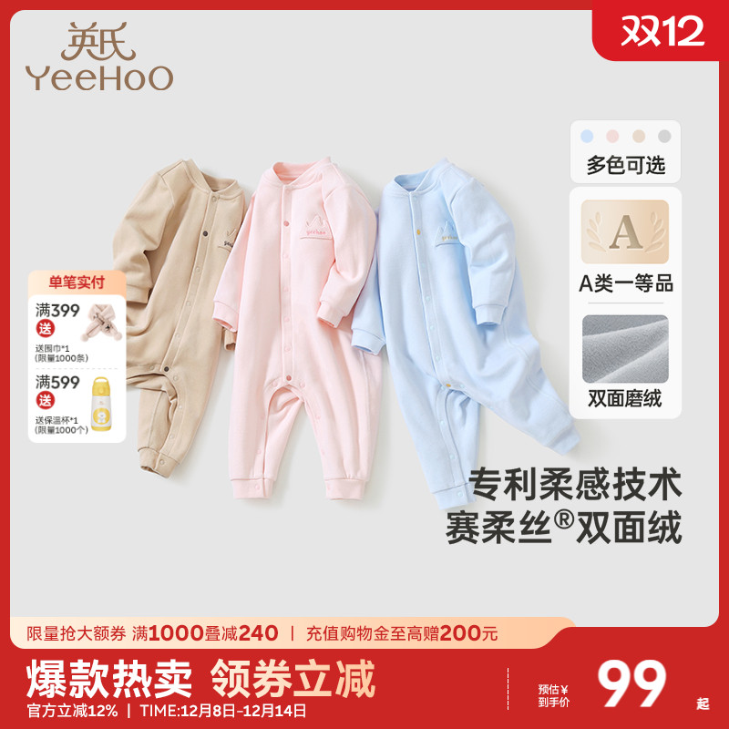 英氏新生儿婴儿衣服秋冬款双面绒保暖连体衣加绒爬服冬季宝宝衣服