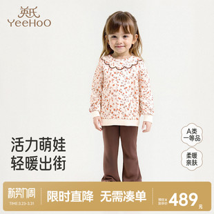 卫衣裤 英氏童装 套装 女童春秋季 秋装 可爱纯棉休闲时尚 商场同款