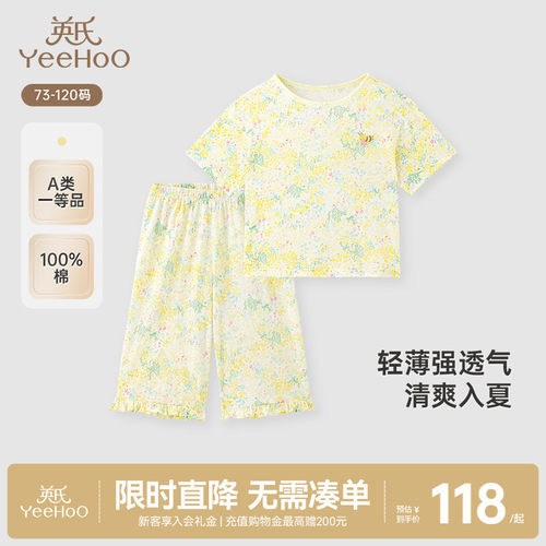女童家居服英氏轻薄透气夏季