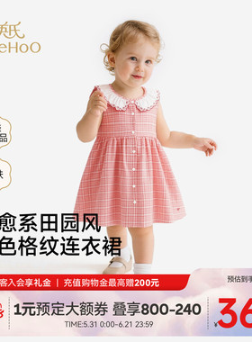 【商场同款】英氏女童连衣裙夏季新款红色田园风背心裙儿童公主裙