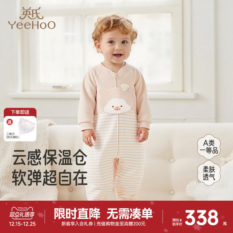 【商场同款】英氏婴儿连体衣服春秋冬季长袖家居服宝宝睡衣爬爬服