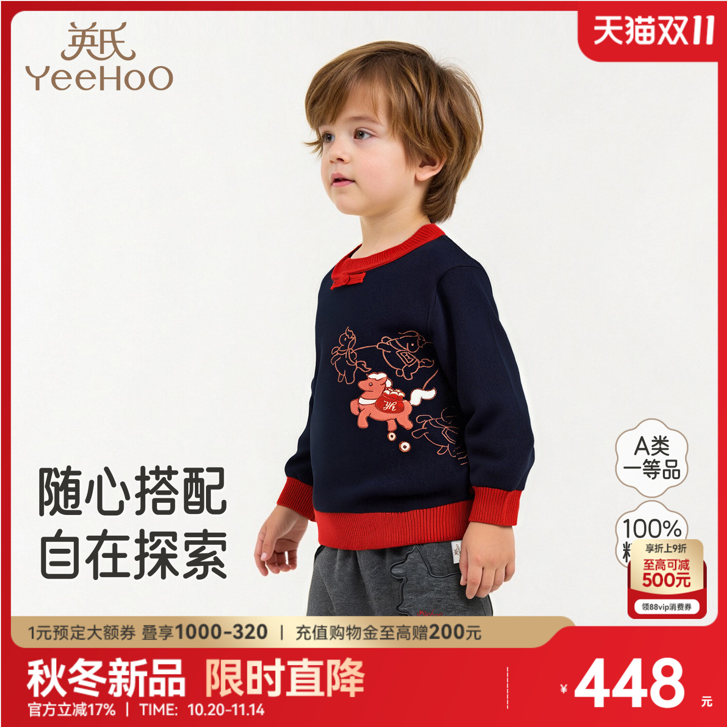 英氏毛衣男童针织衫纯棉新年