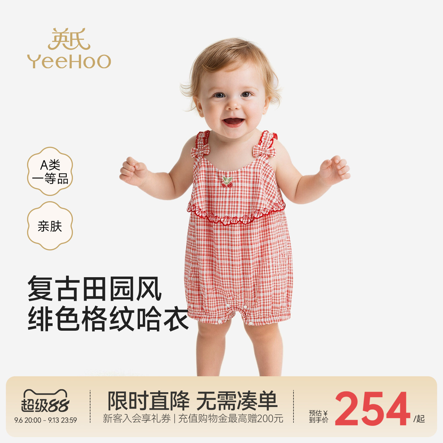 【商场同款】英氏宝宝背心连体衣夏季新款红色婴儿哈衣女童衣服