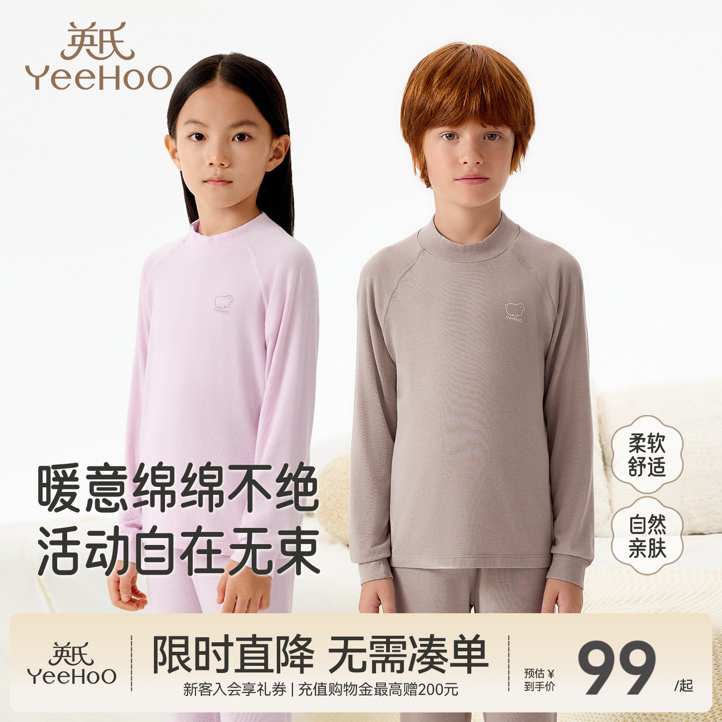 [羊毛天丝]英氏儿童半高领打底衫秋冬款女童男童秋衣保暖上衣T恤