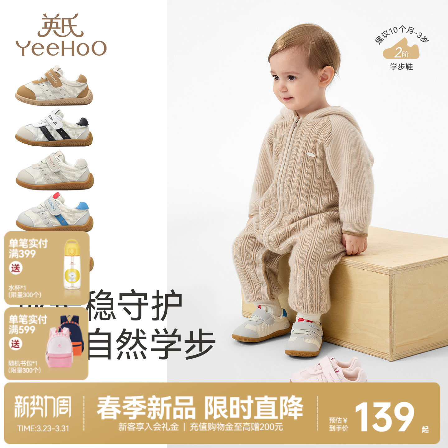 英氏宝宝学步鞋婴儿防滑软底鞋儿童春春秋休闲机能潮流运动鞋子