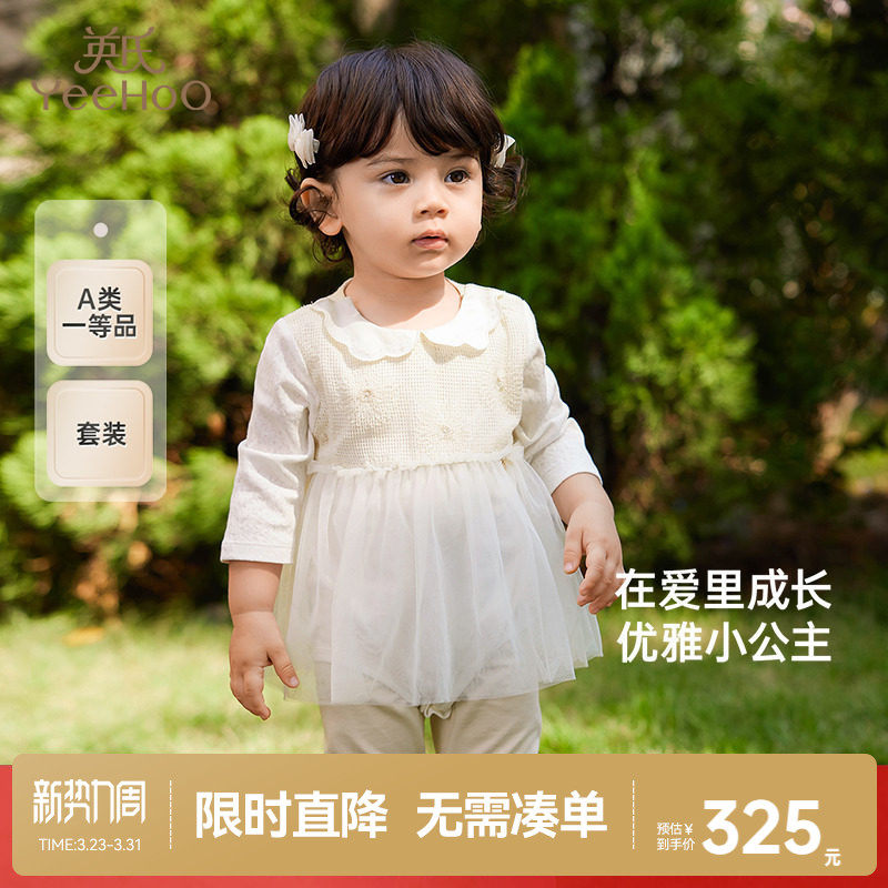 【商场同款】英氏婴儿衣服春秋连体衣裤子新款女宝宝休闲套装