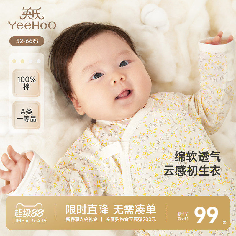 英氏婴儿衣服宝宝春季连体衣新生婴幼儿哈衣春秋初生纯棉和尚爬服