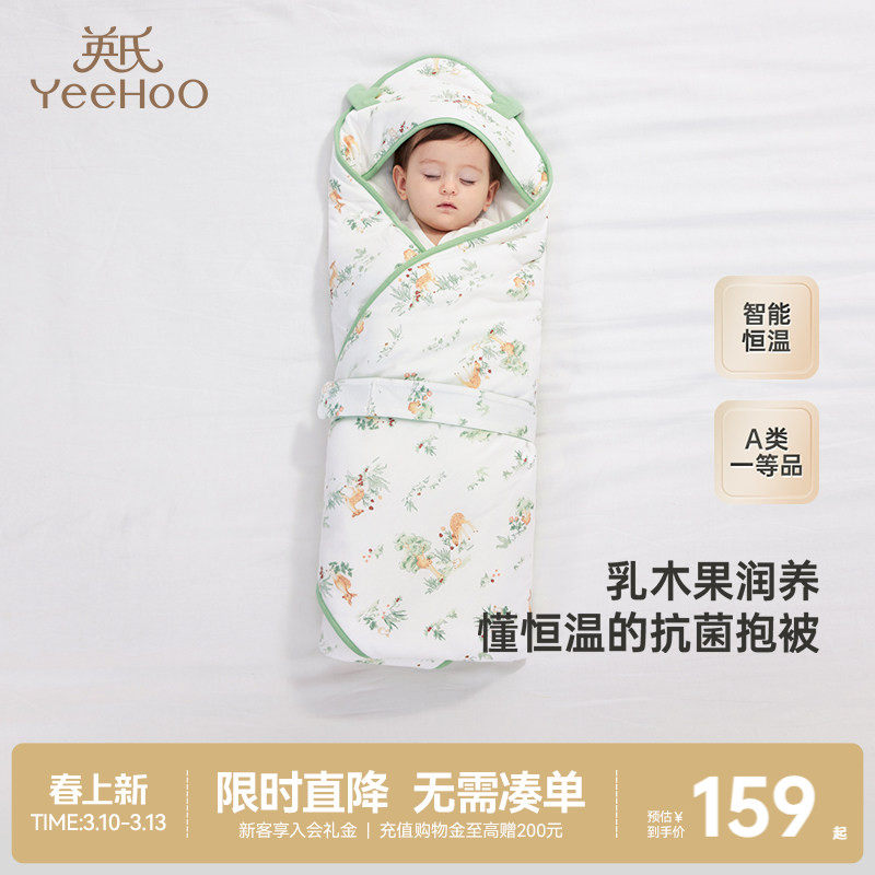 英氏新生儿包被春秋款小宝宝包单恒温7A抗菌新款秋季婴儿抱被秋冬
