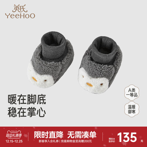 英氏脚套秋冬保暖护脚休闲可爱