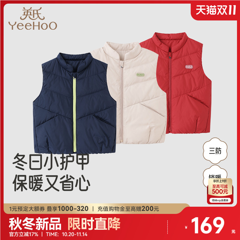 英氏超韧绒儿童羽绒马甲秋冬婴儿背心外穿女男童内胆冬季校服神器