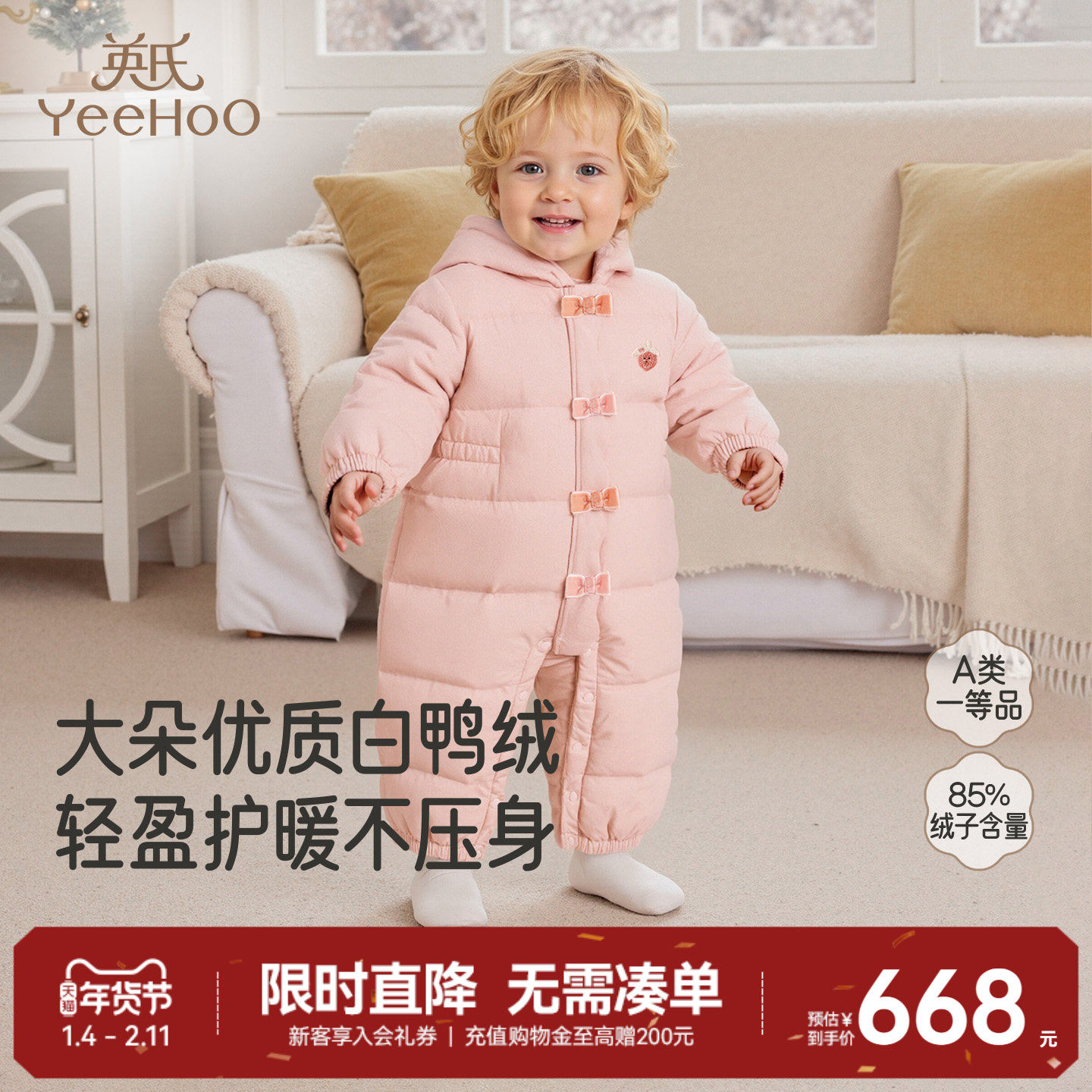 【商场同款】英氏超韧绒婴儿连体衣羽绒服连帽保暖可爱冬季哈衣,童装/婴儿装/亲子装,羽绒连体衣,淘宝优惠券,粉丝福利购,淘宝优惠卷
