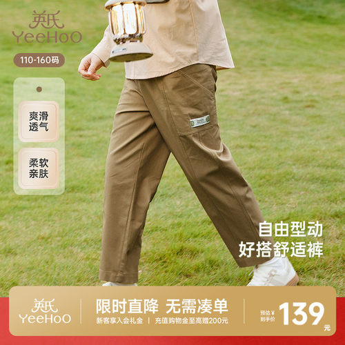 休闲百搭长裤裤子英氏春夏直筒裤