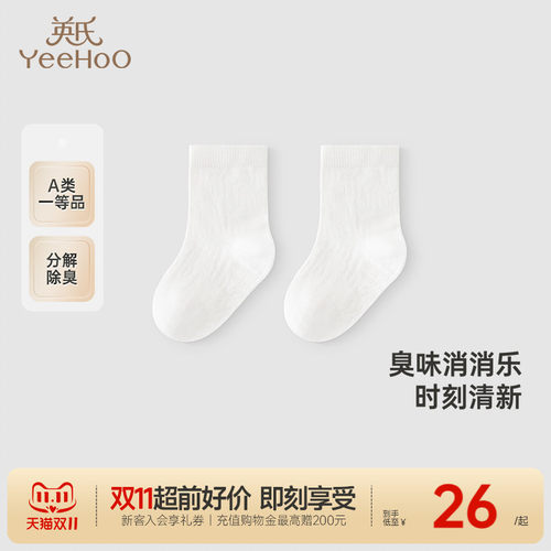 透气7A抗菌薄袜袜子英氏四季