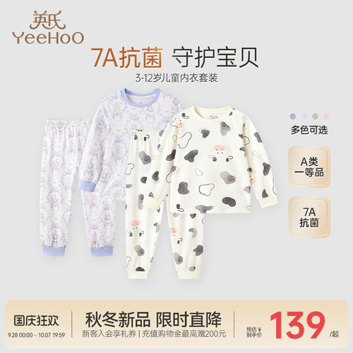 英氏优可丝儿童家居服套装睡衣