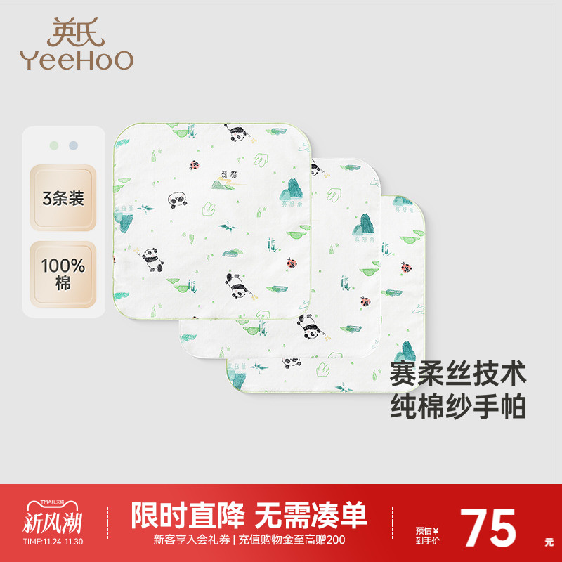 英氏手绢纯棉吸水手帕三条装方巾