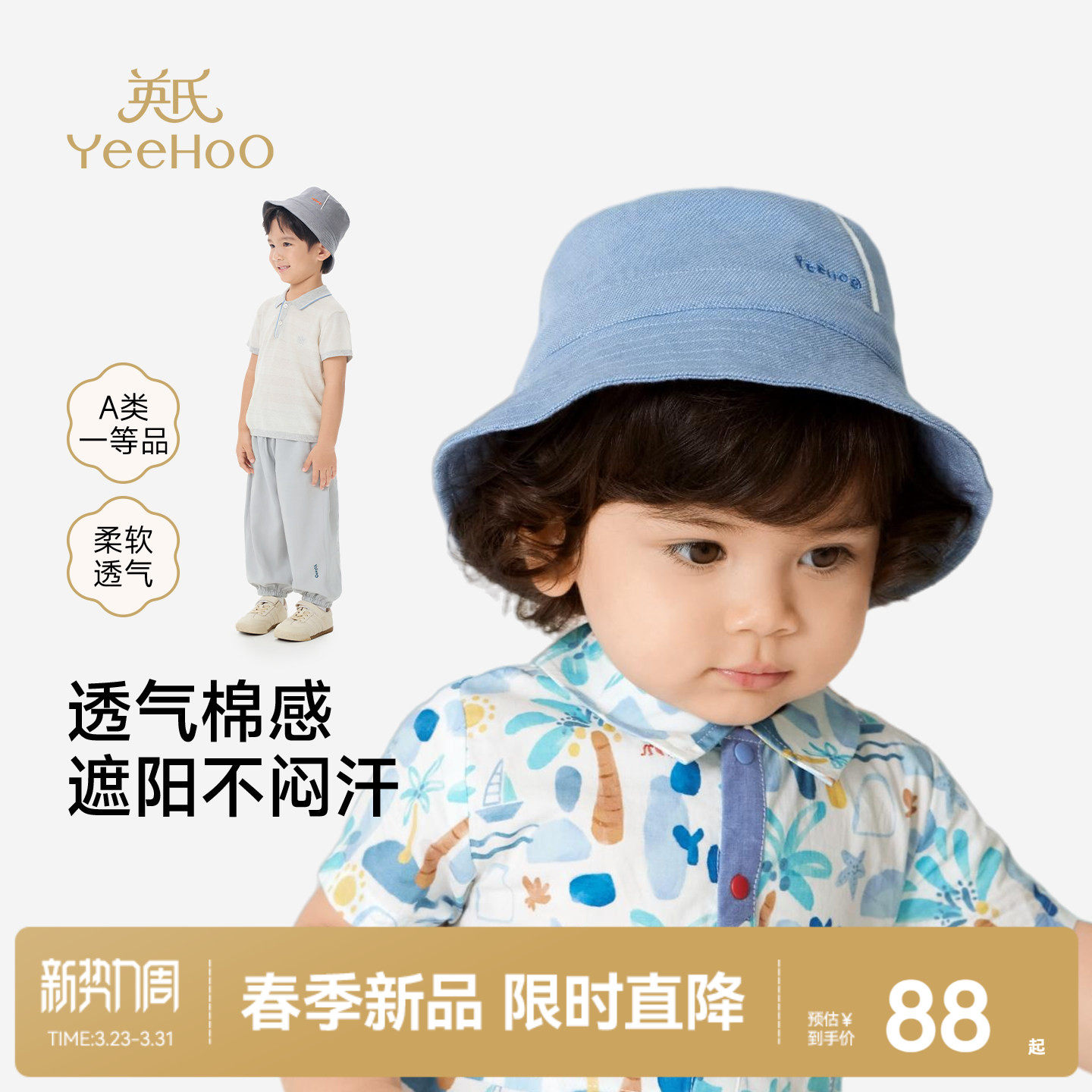 英氏婴儿宝宝帽子男童女童春季夏季新款防晒透气休闲百搭渔夫帽