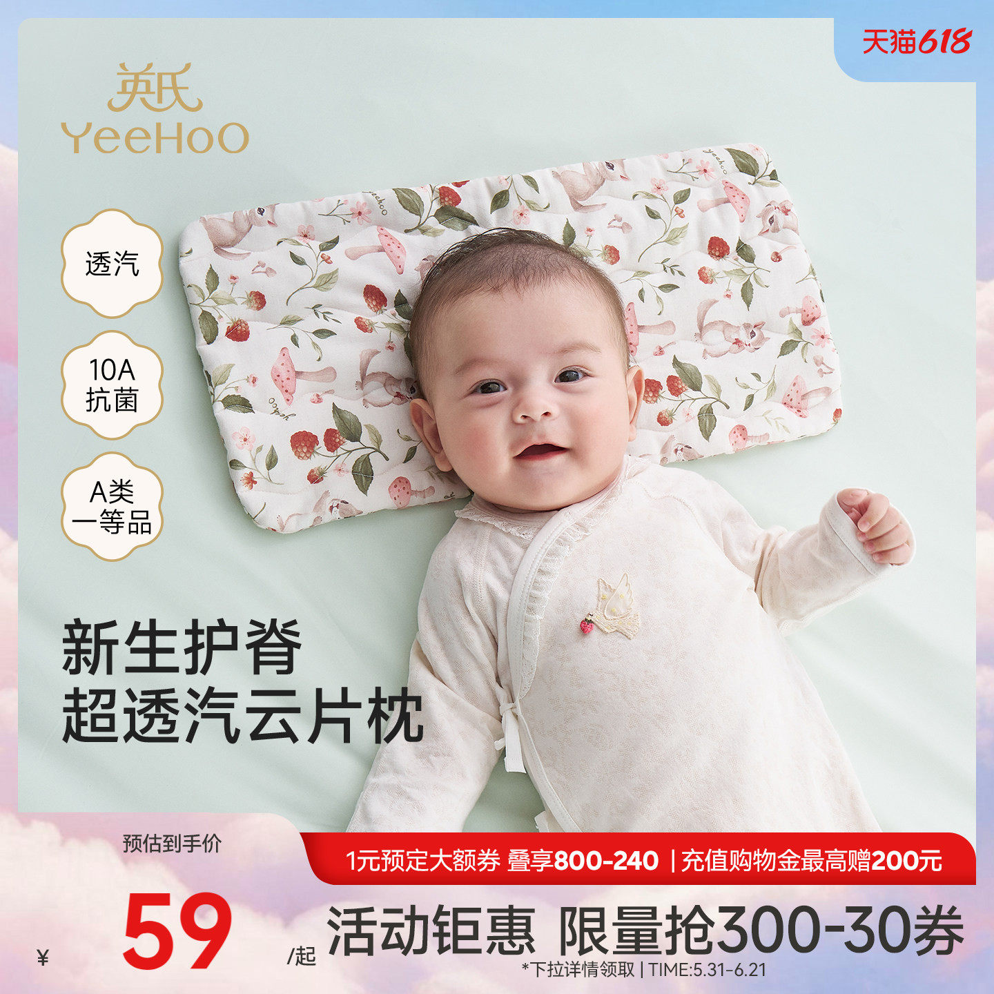 英氏婴儿枕头竹棉纱吸汗透气四季幼儿园新生儿护脊枕宝宝云片枕