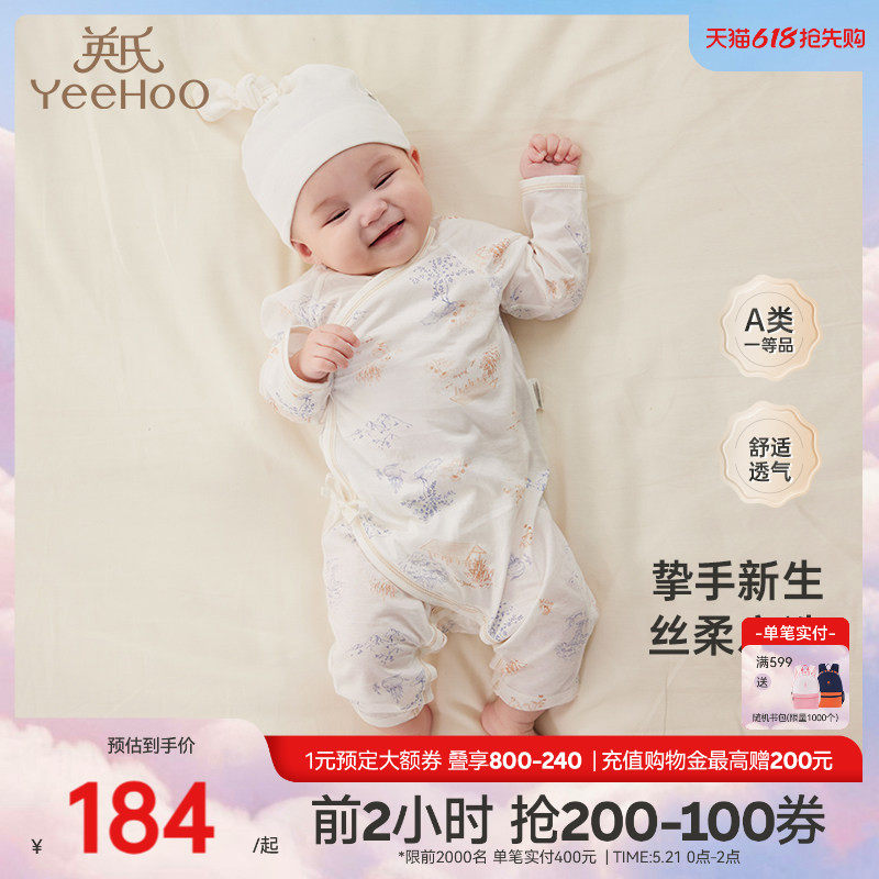 【商场同款】英氏婴儿连体衣包屁衣秋季款桑蚕丝长袖哈衣爬服春季