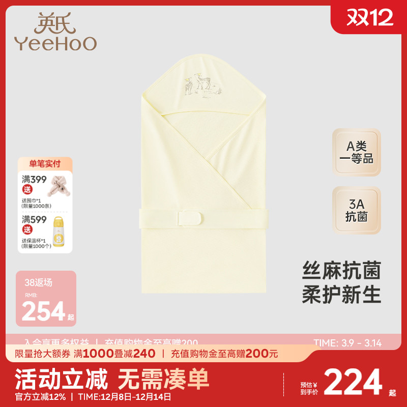 【商场同款】英氏婴儿抱被夏季透气丝麻抱被男女宝抗菌新生儿包单