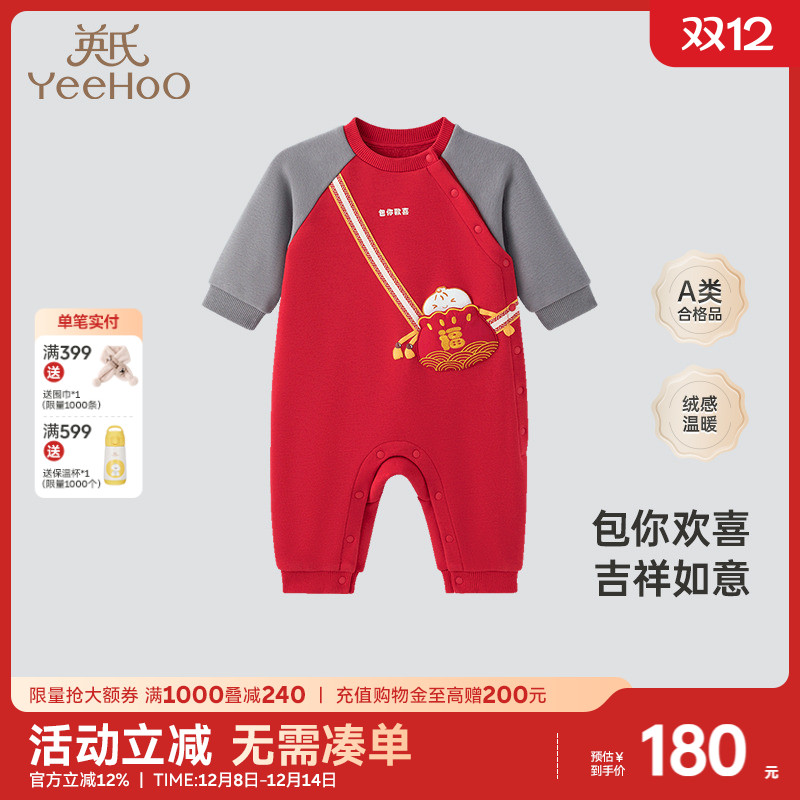 新品衣服英氏男女暖感加绒秋季