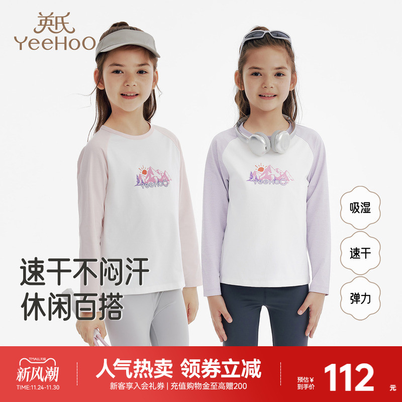 英氏女童长袖T恤春秋季