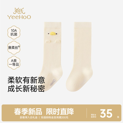 英氏袜子四季赛柔丝防滑袜